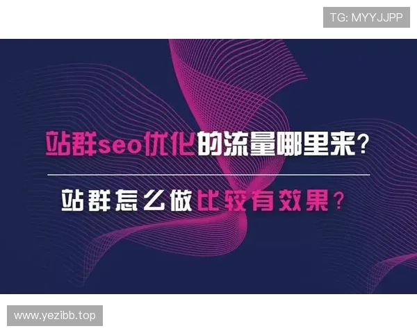 体育站群关键词布局策略与高效流量增长实战运营指南与SEO提升方法