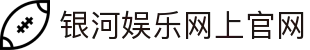 中国·银河集团(galaxy)有限公司-官方网站